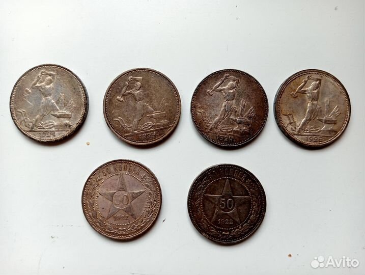 Монеты 50 копеек 1924-1922-1925