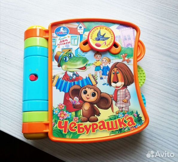 Развивающая книжка для малышей