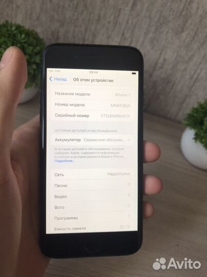 iPhone 7, 32 ГБ