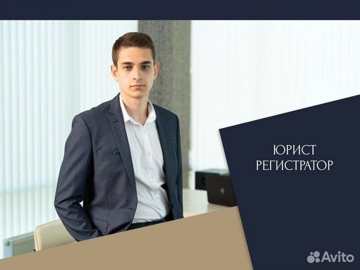 Юридические услуги