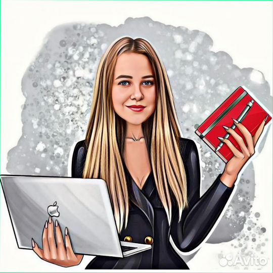 Консультация