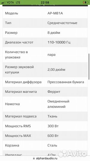 Динамики 20