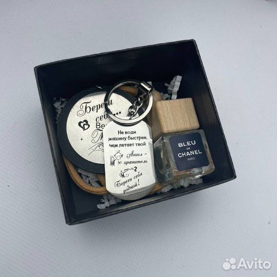 Подарочный набор мини, брелок, парфюм, подвеска