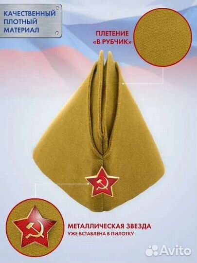 Пилотка взрослая