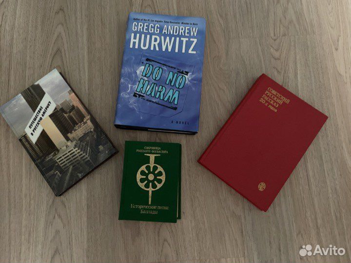 Разнообразные книги