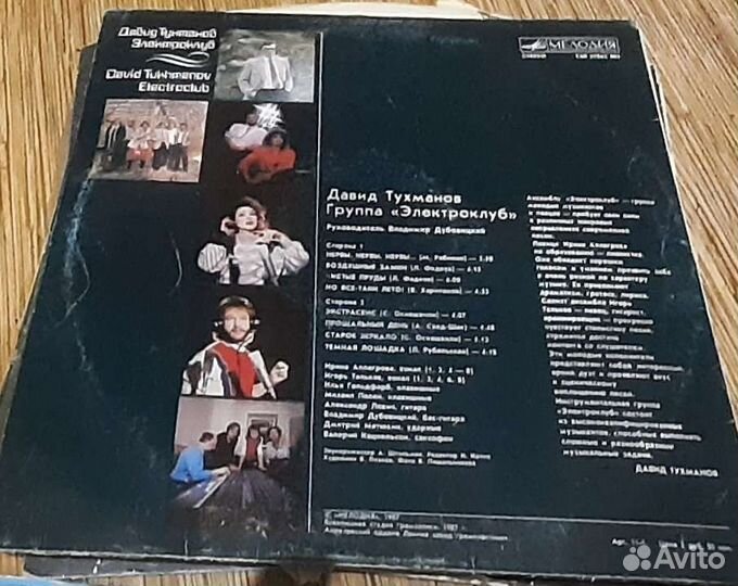 Виниловые пластинки СССР