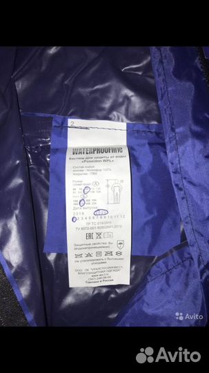 Костюм рабочий (дождевик)