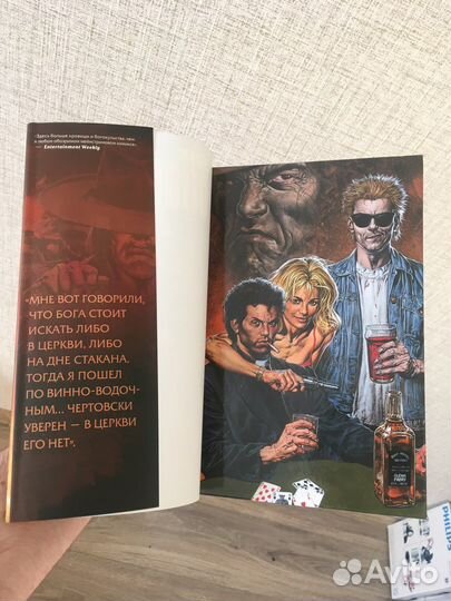 Графический роман «Проповедник»