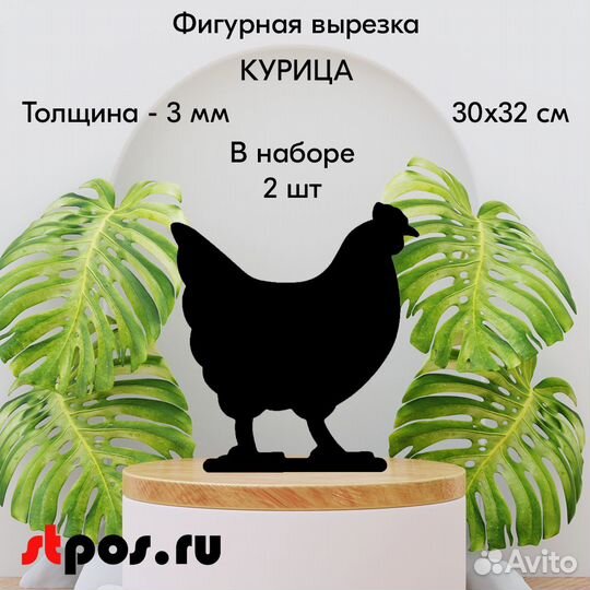 2 меловой ценник фигурный 