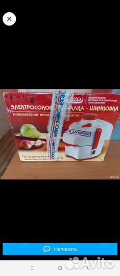 Соковыжималка шинковка