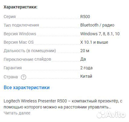 Презентер Logitech Wireless Presenter R500