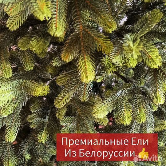 Ель искуственная литая