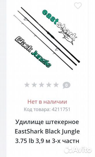 Карповые удилища