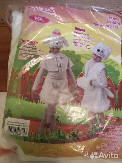 Новогодний костюм для девочки собачка