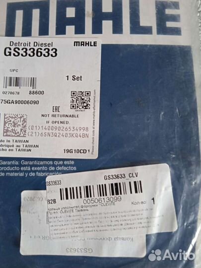 Detroit кольца уплотнительные