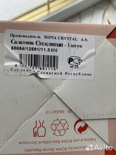 Креманка стеклянная rona Crystal