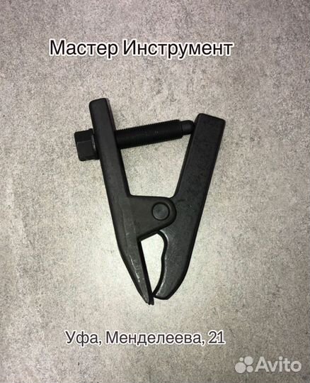 Съемник шаровых опор 20 мм (рычажного типа)