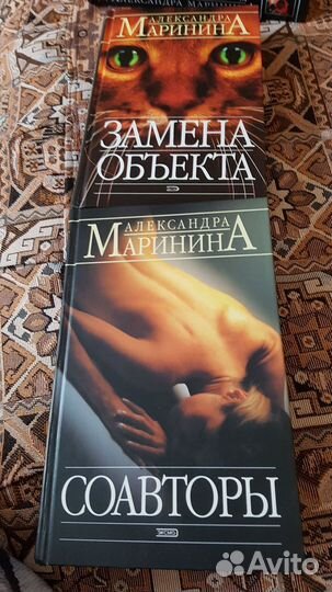 Книги А. Марининой
