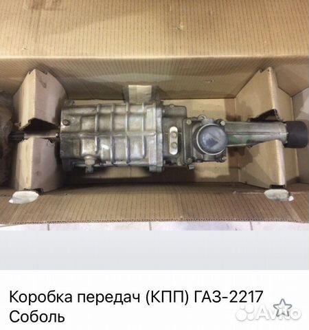 Коробка передач кпп Газ 2217 Соболь новая купить в Балезино ГАЗ ...