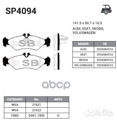 SP4094 Колодки тормозные mercedes sprinter (2-4