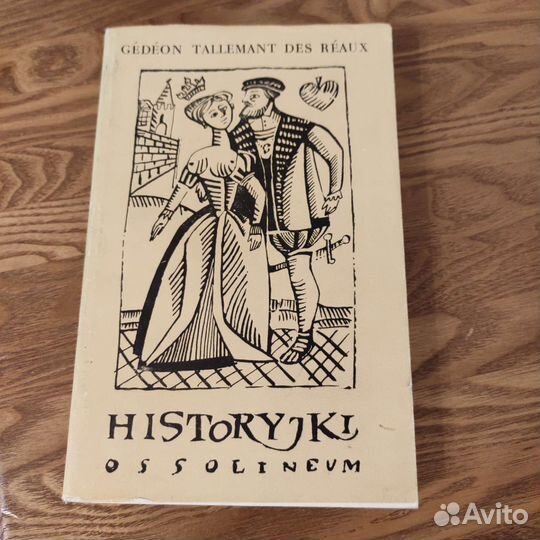 Книги, польский язык 50-е гг