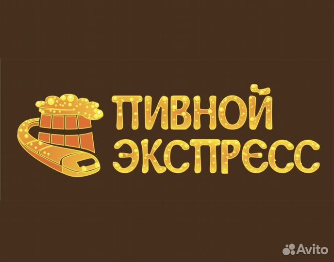 Продавец разливного пива