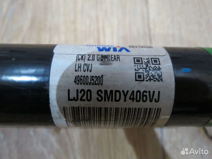 Привод задний левый Kia Stinger