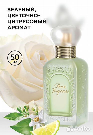 Парфюмерия