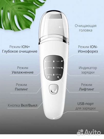 Аппарат для чистки лица, скраббер