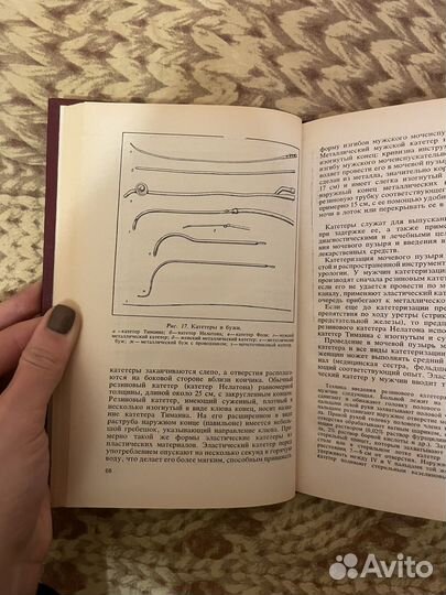 Шабад: Учебное пособие по урологии 1983г