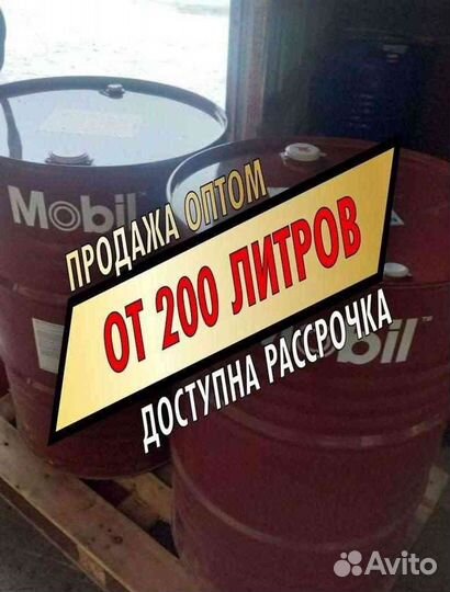 Моторное масло Mobil delvac mx extra 10w-40