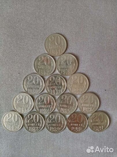 Монеты СССР 5, 20 копеек