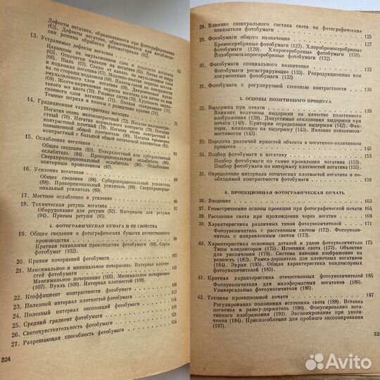 Книги по фотографии, печать фотоснимков