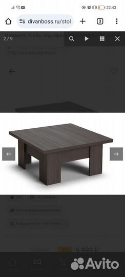 Стол трансформер / журнальный стол