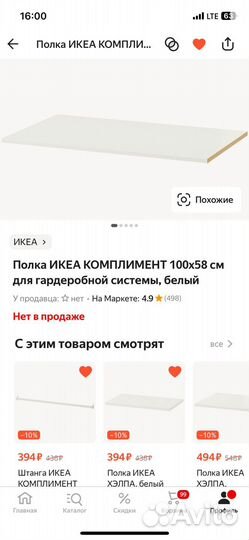 Полка в шкаф IKEA пакс 100x58