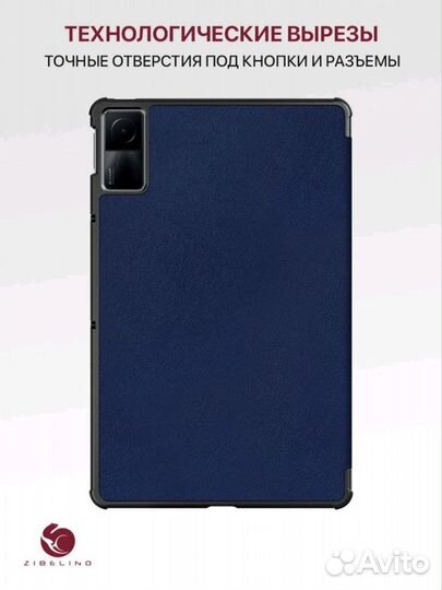 Чехол Zibelino для Xiaomi Redmi Pad 10.6