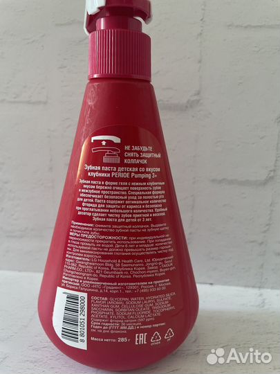 Зубная паста