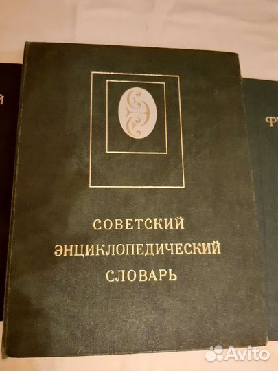 Книги Словари разные,энциклопедии и учебные