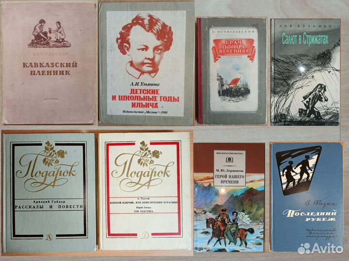 Книги издательства ”Детская литература”