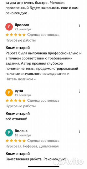 Курсовые работы, Дипломные работы, Рефераты