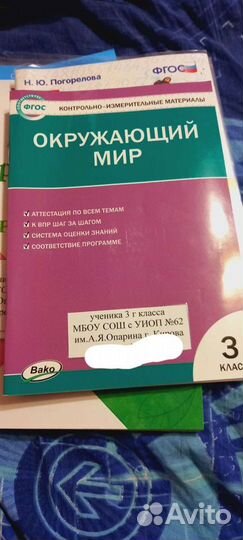 Рабочие тетради 3 класс