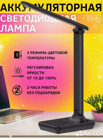 Лампа настольная