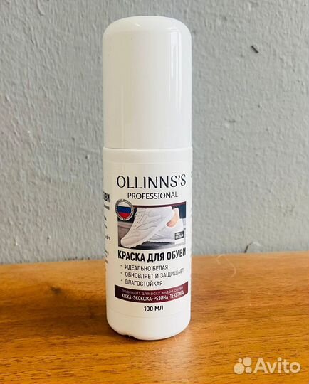 Краска для обуви