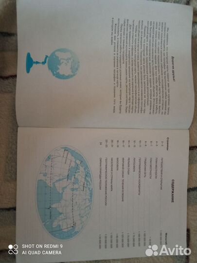 География контурные карты 6 класс