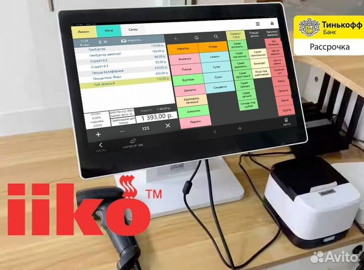 Автоматизация iiko айко кафе ресторан, с гарантией