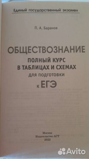 Учебник к егэ