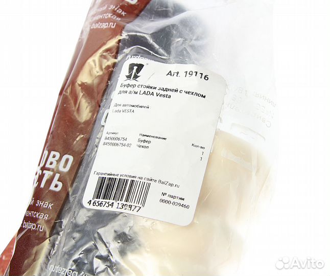 Буфер LADA Vesta сжатия амортизатора заднего пеноп