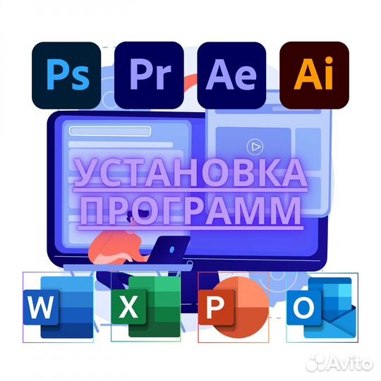 Установка программ на Windows и MacOS