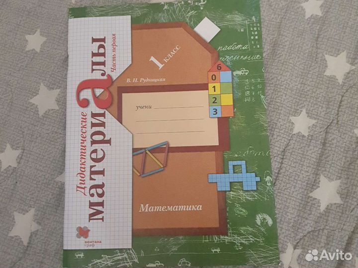 Рабочие тетради для 1 класса