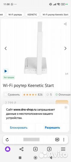 Wifi роутер keenetic